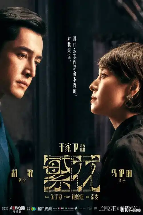 剧集《长夜将尽》海报