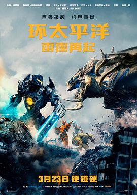 电影《铁轨尽头》海报